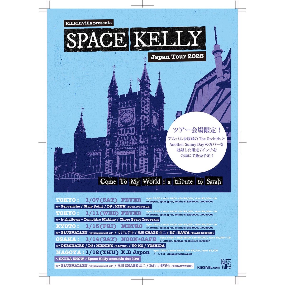 SALE/37%OFF】 SPACE KELLY GOOD FELLOWS CHABE レコード