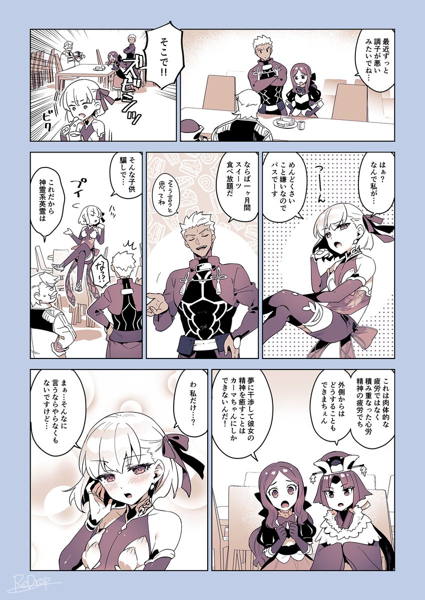 カーマちゃんがオムライスを作る話🥚🍳🍽右上から読んでください🫶🫶🫶(1/3) #FGO 