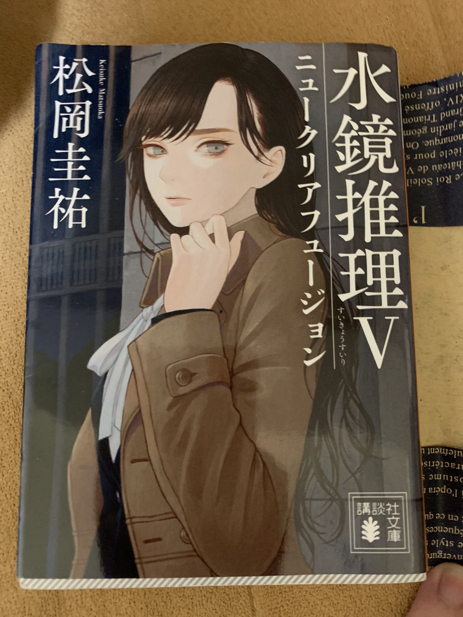 水鏡推理 Twitter Search Twitter