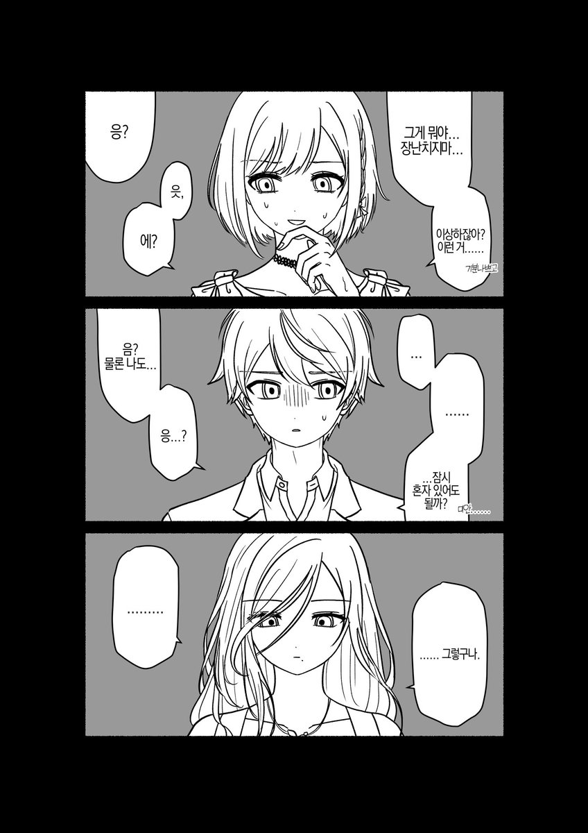 악기 on Twitter: 아키에나 츠카사키 시즈시호 그런 뜻으로 말한 게 아니야