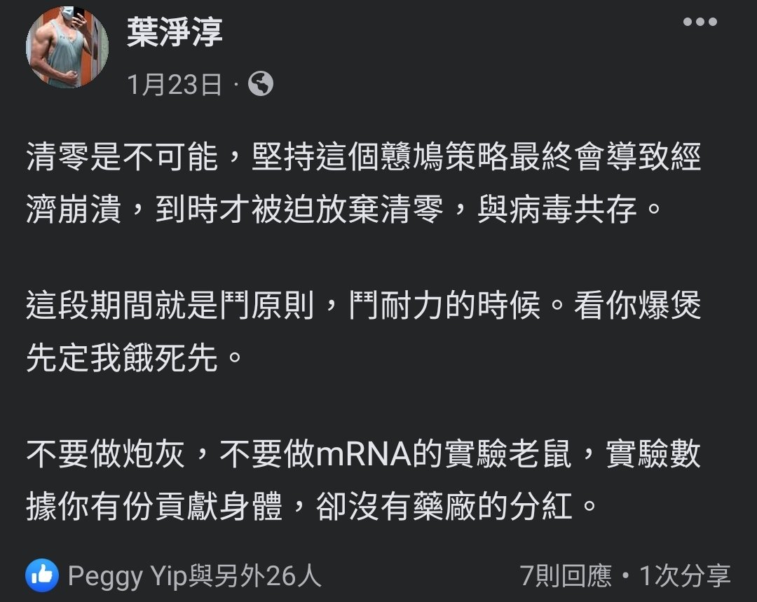 yipchingshun's tweet photo. 這不是一目了然的事嗎？ https://t.co/UClF7i7R5s