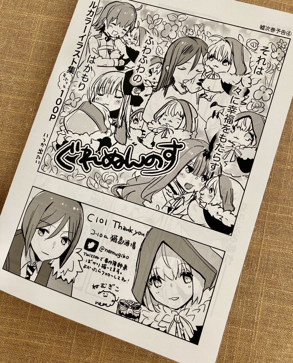 おまけはこんな感じの小ネタ集です!やりたい放題! 