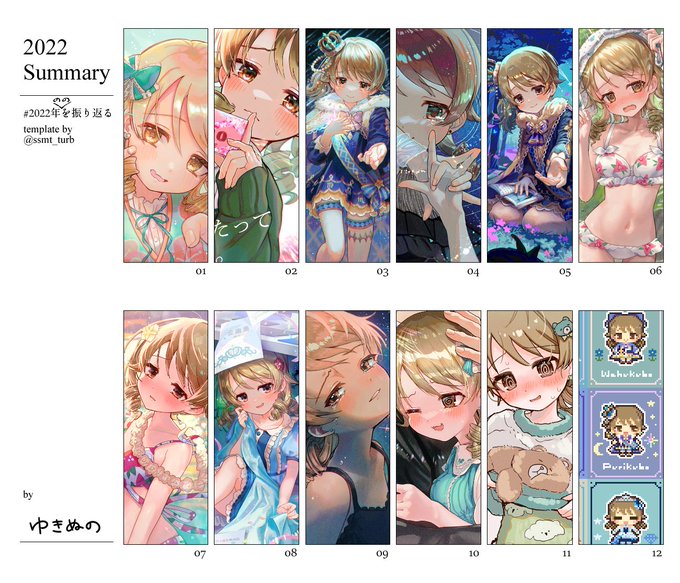 今年もありがとうございました🌟🐿🌳
来年お披露目くぼもちょびっと描いてるのでおたのしみに!
#2022年のののを振り返る #2022年を振り返る #森久保乃々 