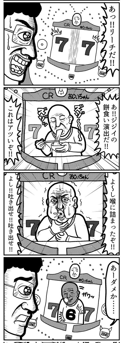 4コマを一粒どうぞ。(再掲)
#4コマ #4コマR #4コマ漫画 #漫画が読めるハッシュタグ #イラスト #イラスト王国 #山口幕府のお漫画 