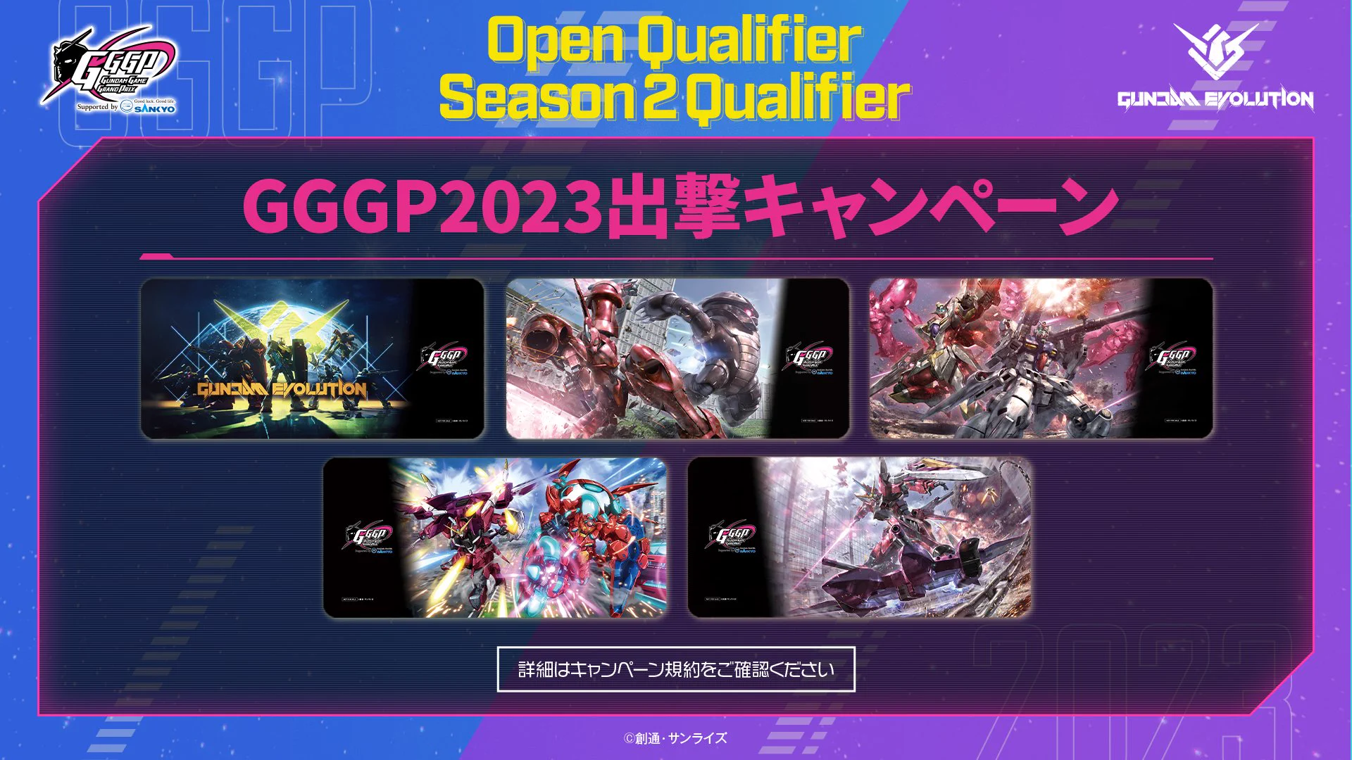 公式】GGGP（ガンダムゲームグランプリ） on X: 