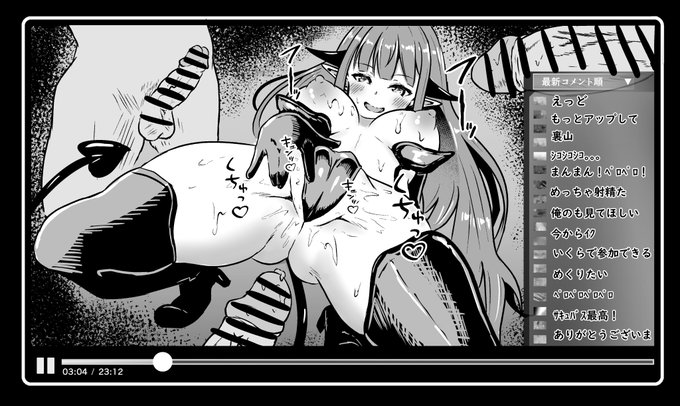 動画配信するサキュバス 