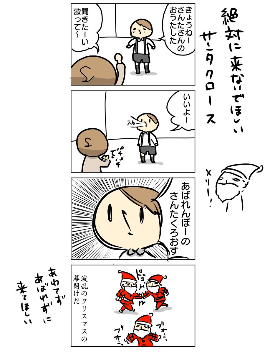 たまに「暴れん坊の三角ロース」って言ってて焼肉屋のメニューにありそう

#漫画が読めるハッシュタグ #育児絵日記 