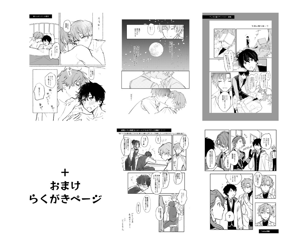 コミケ1日目(金)に参加します!
新刊は晶フィのWEBにのせた漫画や寄稿原稿、無配原稿の再録まとめ本です。収録タイトルは画像の通り、寄稿原稿以外はWEBでも見れますので紙でほしい方向け。
おまけのらくがきページがあります。
委託は→https://t.co/jYjoSYaXXj 
