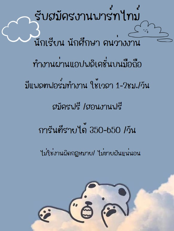 kmxm16's tweet photo. อย่าลืมหารายได้เสริมด้วย นะขอรับเชิญทางนี้น้า
 💜งานไม่ยา��เลย
 ❤️ไม่จำกัดอายุ
 💛ได้เงิน100%
 ‼️ใครสนใจเดมมาเลยครับ #เวย์V_Phantom_6PM #โหนกระแส #aespa_SynkRoad #หางม้า #สมบัติ #งานออนไลน์ได้เงินจริง #หางานออนไลน์ #หารายได้เสริม #ตลาดนัดอันสึตะ https://t.co/tjIhEAdywJ