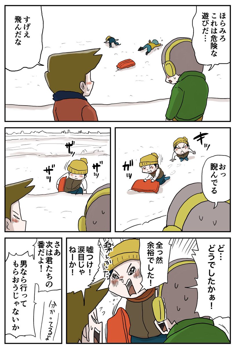 『大雪の降った日の僕ら』その6
#しなのんちのいくる 