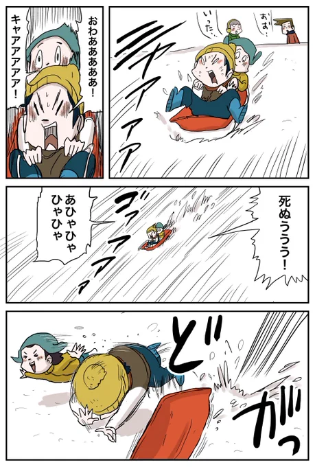 『大雪の降った日の僕ら』その6
#しなのんちのいくる 