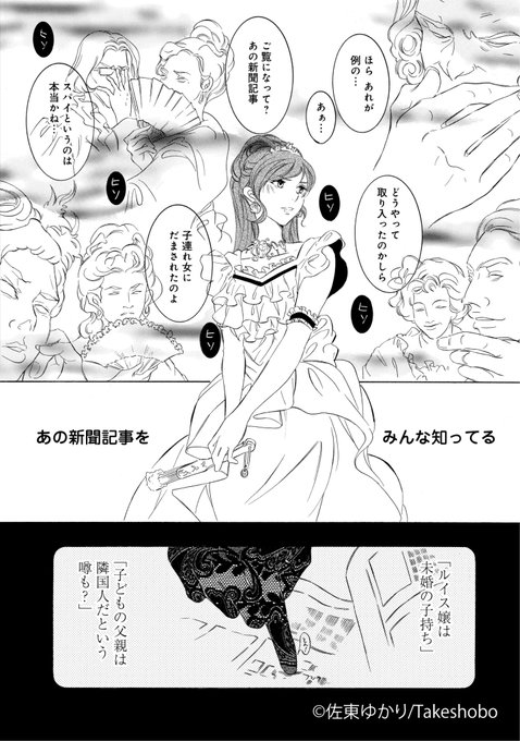 皇帝陛下のスキャンダル☆ベイビー 逃亡するはずが甘く捕まえられました1 皇帝陛下のスキャンダル☆ベイビー 逃亡するはずが甘く捕まえ