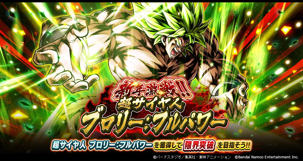 ドラゴンボール レジェンズ公式 on X: 