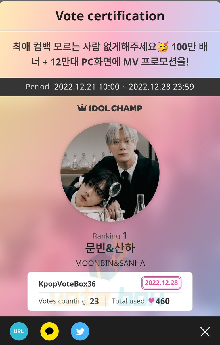 KpopVoteBox's tweet photo. 🗳〣 #VotingProofBox
— 450 chamsims for #ASTRO Moonbin & Sanha on IdolChamp https://t.co/2zMvivUIlg