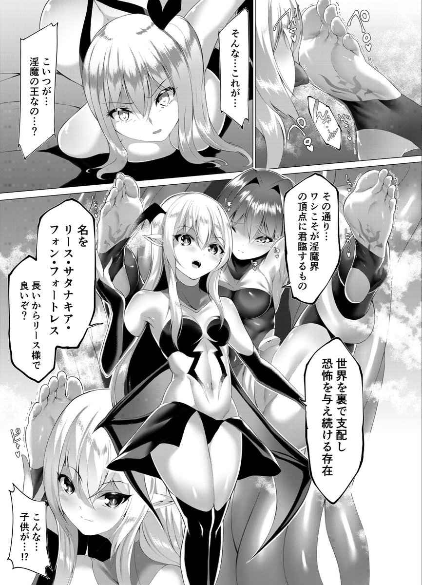 12月30日配信開始のダークベーラー
ラスボス魔王様登場です。のじゃ魔王好き。
配信開始まで待っててね👣 