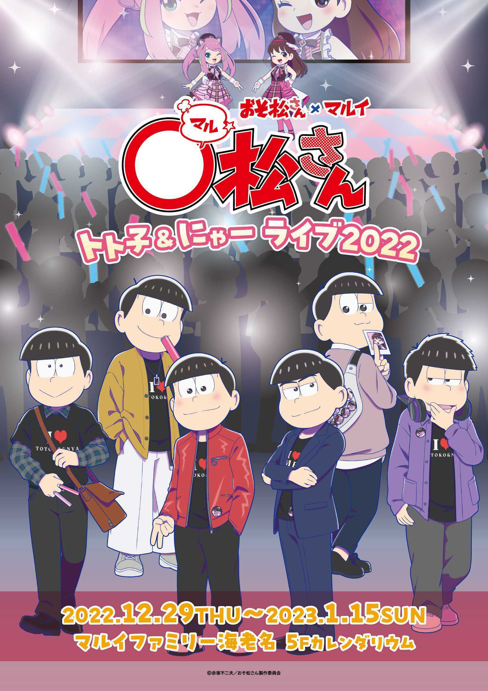 おそ松さん 公式アカウント Osomatsu Pr Twitter