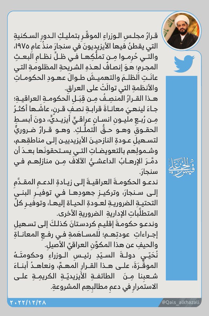 Qais_alkhazali's tweet photo. https://t.co/nJpvYKzHLZ