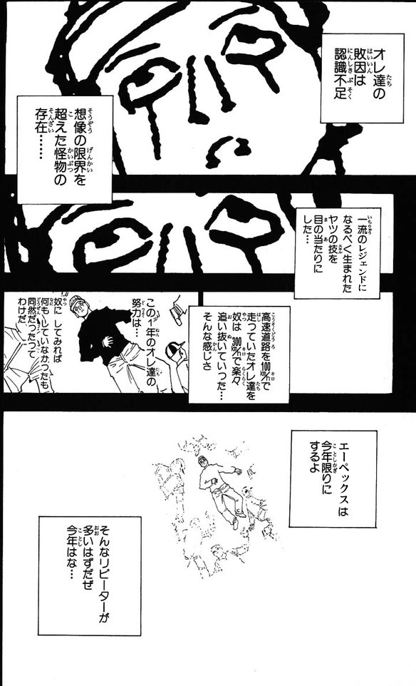 あぺ君初狩り多すぎてこうなっちまうから 