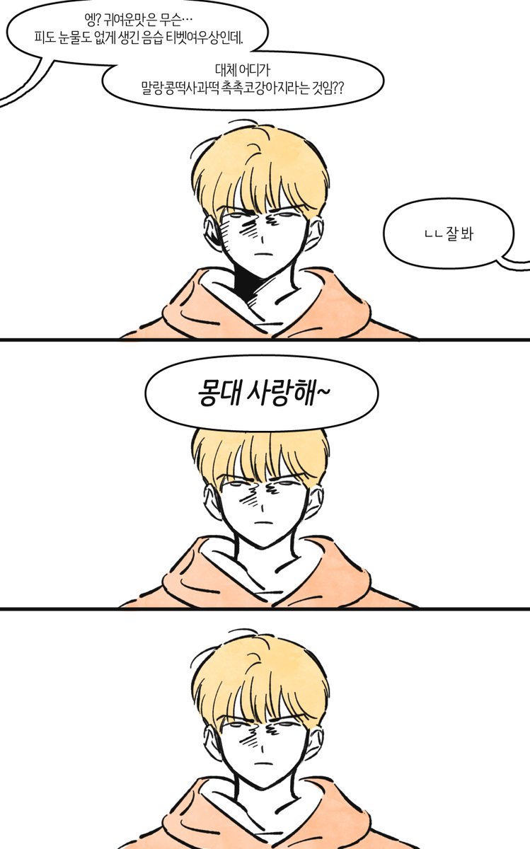 chunbong_de's tweet photo. 누가 음습댕이라했어 https://t.co/PBu2y6w34e