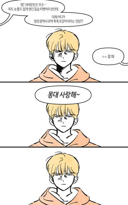 누가 음습댕이라했어 