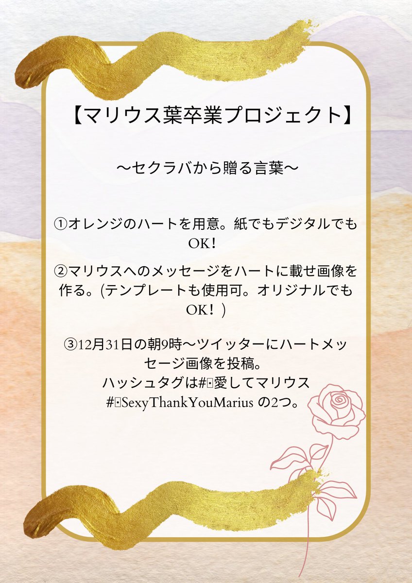SexyZoneIntl's tweet photo. 📣📢📣ATTENTION SEXY LOVERS📣📢📣

In light of Mari's announcement of graduation. We would like to ask for our fellow Sekurabas help to provide a warm send off message to our youngest member as he takes on a new path to explore the world and fly high.

Please see details below⤵️ https://t.co/BaGqqwlKCA