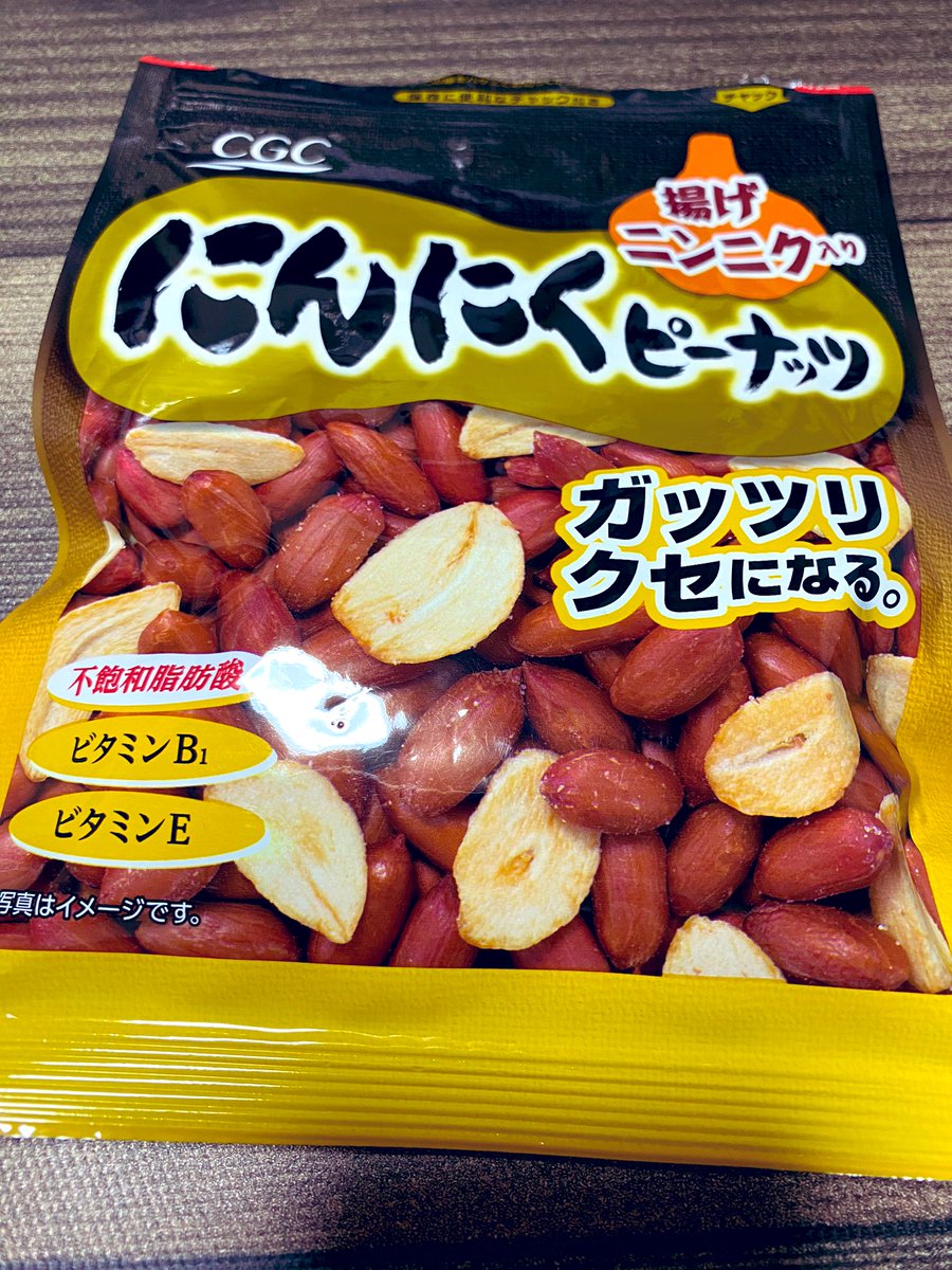 結構キツイけどオススメ！ CGC にんにくピーナッツ