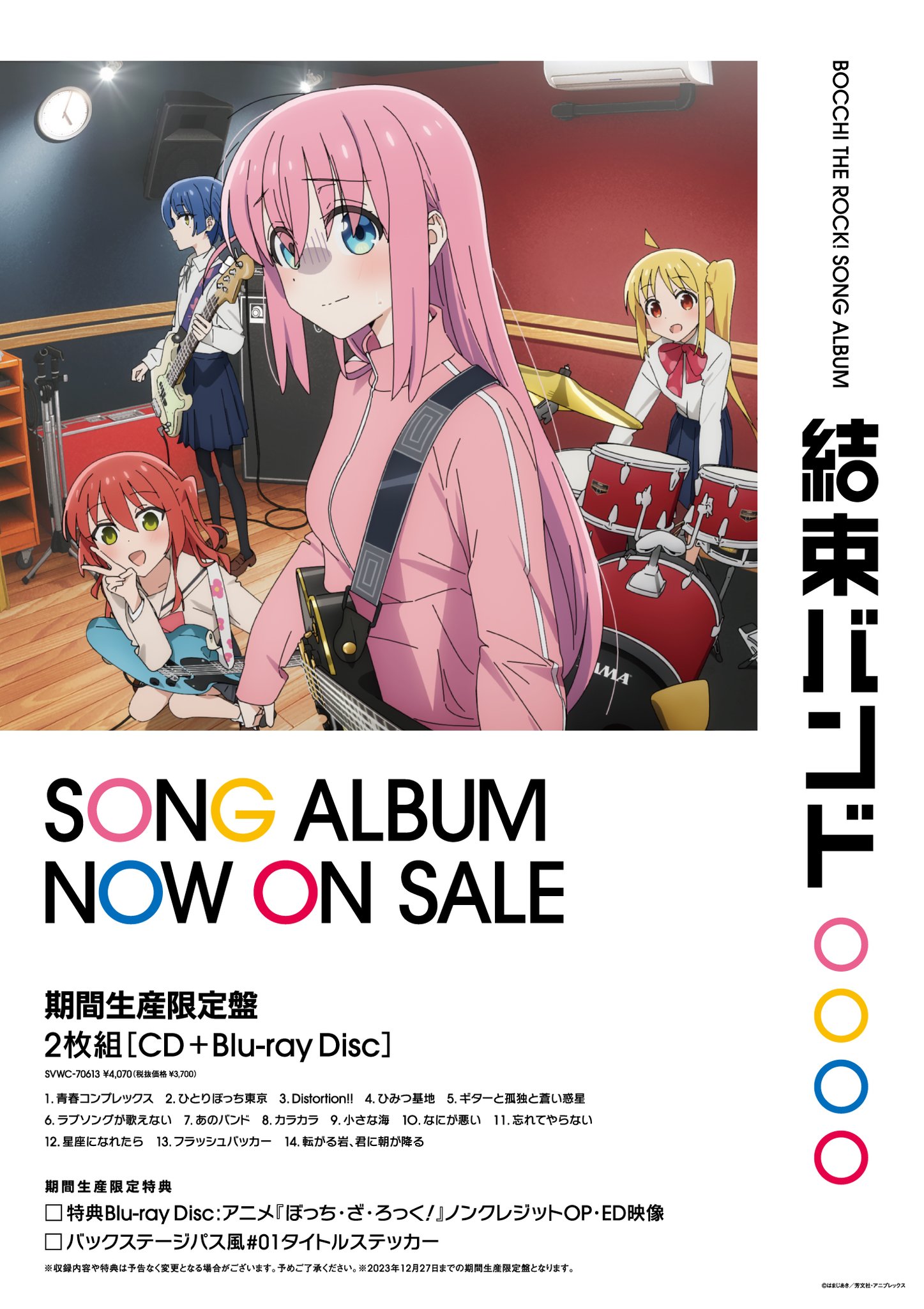 アニメ「ぼっち・ざ・ろっく！」公式 على X