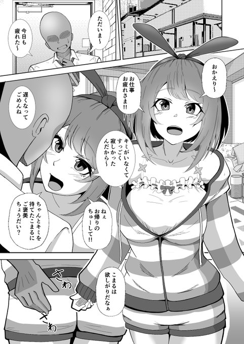 本番が明後日に迫ってきたので冒頭4P公開。今回の内容は非常に甘々となっておりますのでお供にコーヒーや紅茶、NTR本などご用意されることをオススメします https://t.co/K5EakRpEJz 