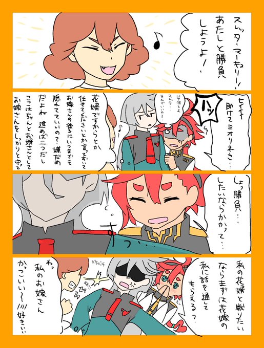 平和軸のソフィちゃんとスレミオの妄想です

#水星の魔女
#G_Witch 