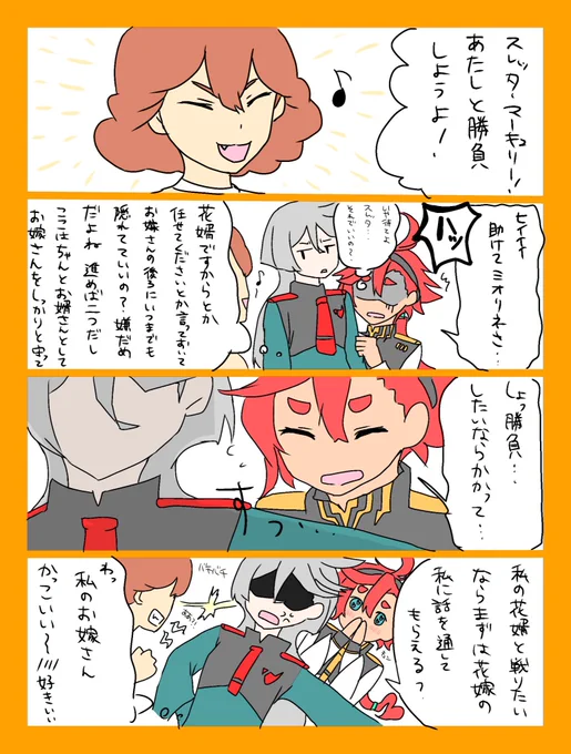 平和軸のソフィちゃんとスレミオの妄想です

#水星の魔女
#G_Witch 