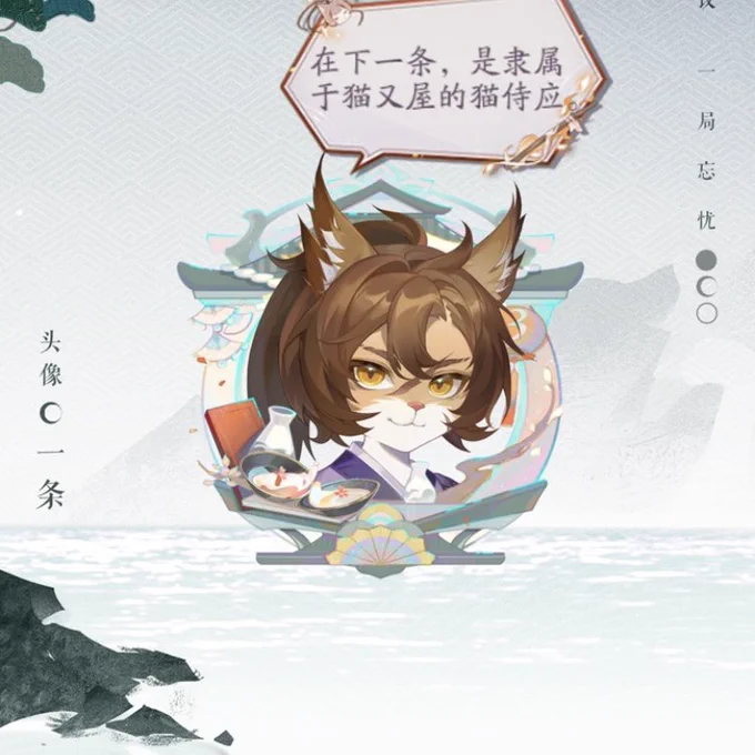 陰陽師 百聞牌新顔アイコン『一条』実装予告 