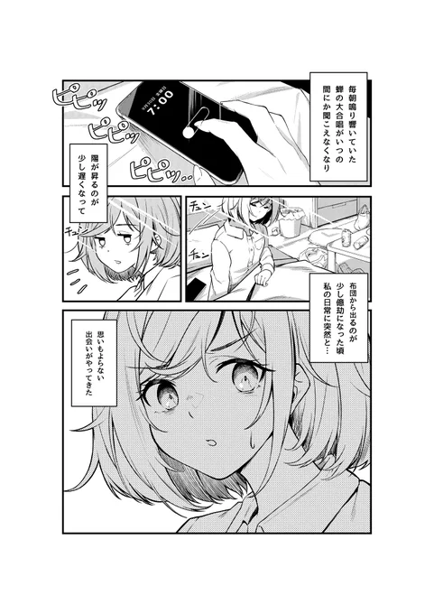 博多弁のお姉さんがペンギンと暮らす話 その①(1/2)
#創作漫画 #漫画が読めるハッシュタグ 