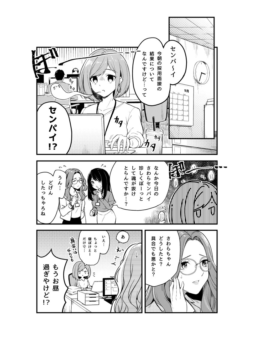 博多弁のお姉さんがペンギンと暮らす話 その①(1/2)
#創作漫画 #漫画が読めるハッシュタグ 