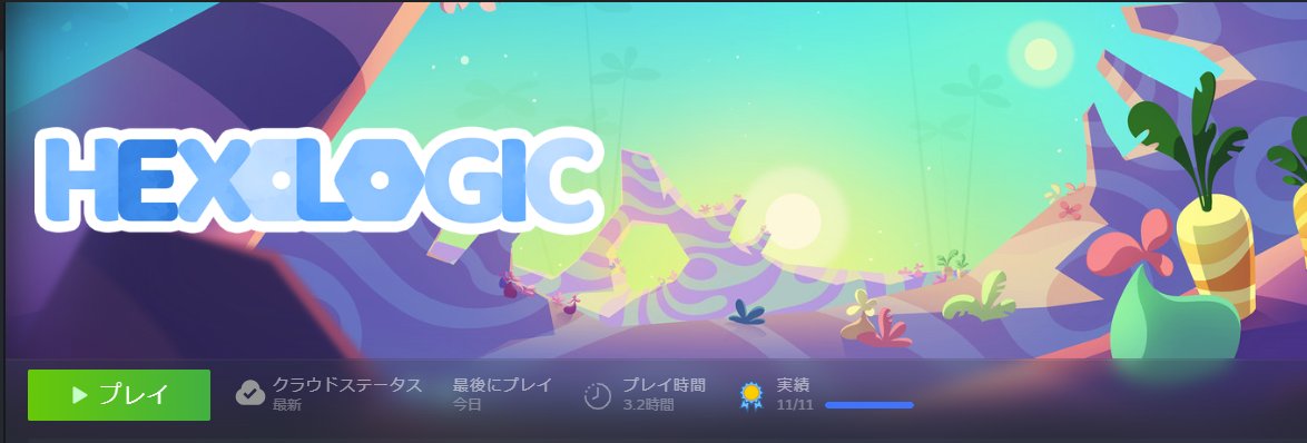 KAZ_ALPHA's tweet photo. Hexologic 全実績解除。後半をどう考えてやればいいかわからないままクリアしてしまった
#積みゲー崩し
#Hexologic https://t.co/7p6R44apoD