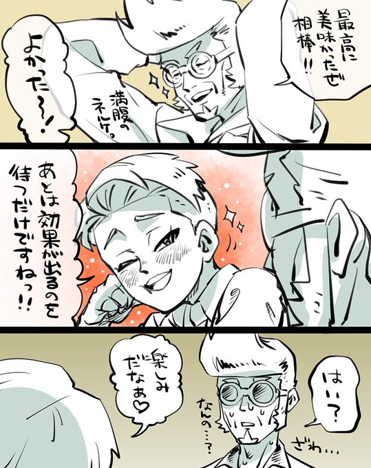 なんのってそれはもちろん……… 