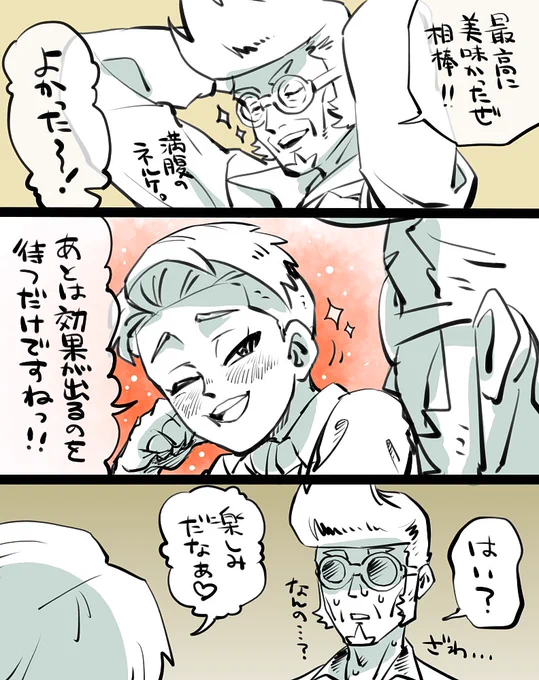 なんのってそれはもちろん……… 