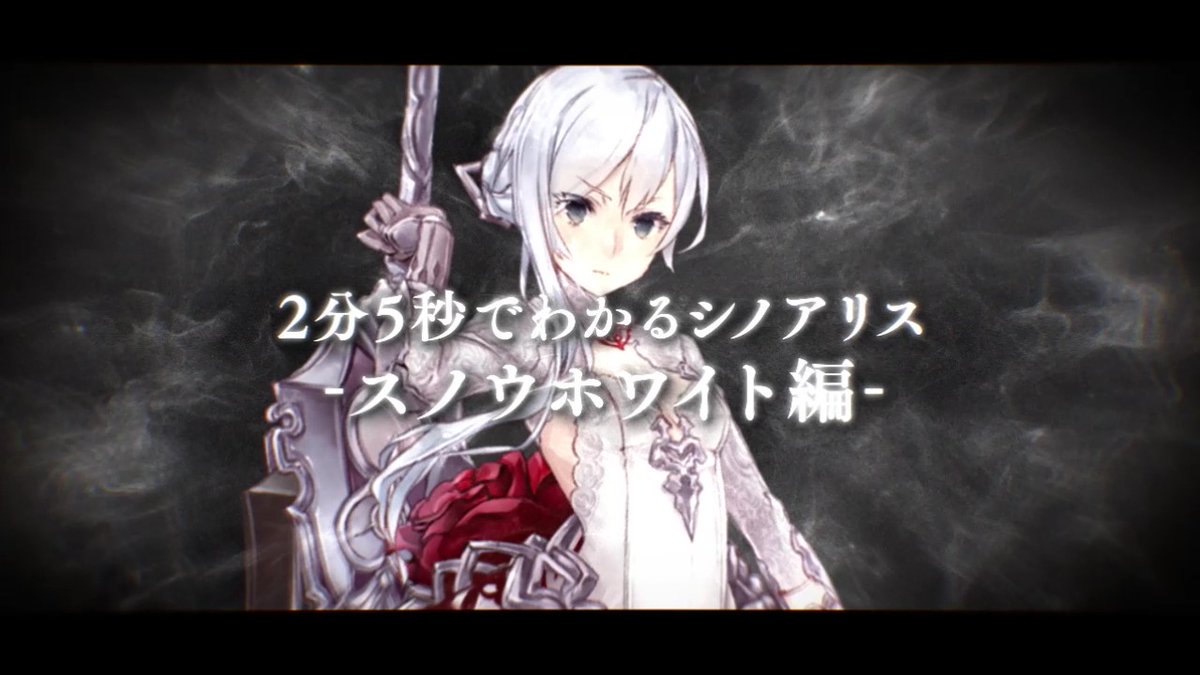【お値下げ】シノアリス/スノウホワイト シノアリス スノウホワイト ポストカード - メルカリ