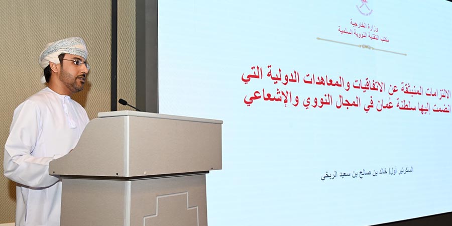 Halafmradio's tweet photo. 🔺تنظيم ندوة تعريفية حول “الإدارة المتكاملة للمواد النووية والمشعة”

🔻"الكلباني: #سلطنة_عُمان ممثلة في هيئة البيئة حرصت على وضع السياسات والتشريعات اللازمة لإدارة المواد المشعة إدارة سليمة للحد من مخاطرها."
https://t.co/BuDaRx4Ibv
#هلا_اف_ام https://t.co/mHzEt6IxLv