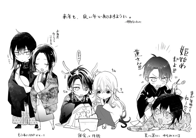 早くも描き納め

年末も原稿はやりますが、1枚絵はこれで今年最後な気がする(年明ける前にシレーっと描いて載せたらごめんね)

今年もたくさん漫画が描けて良い年でした。

 #鷹神様と憐れな生贄
 #花紡ぐ、庇護ノ神
 #兄弟ごっこはもうおしまい 