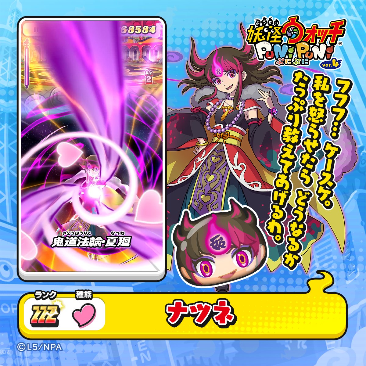 ぷにぷに Uzランク妖魔超人ケン王が初めての封印ボス3体戦!攻略