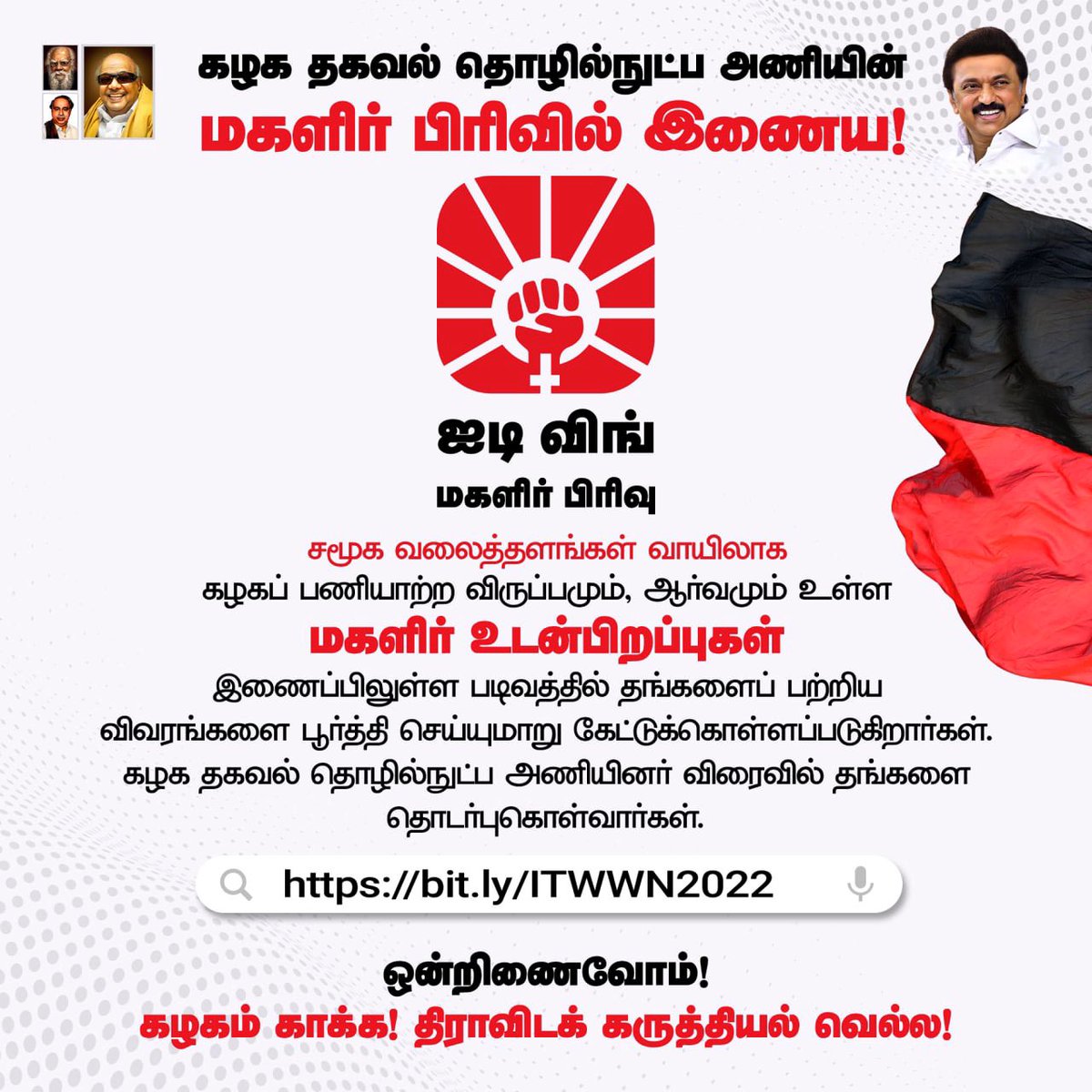 PasaPrabhu's tweet photo. சமூகநீதி எமக்கு வெறும் சொல் அல்ல. வரலாறாய்த் தொடரும் செயல். பாலின சமத்துவம் போற்றிடும் இயக்கம், அரசியல் தளத்திலும் அதற்கான வாய்ப்பினை வழங்குகிறது
இது உங்கள் ஏரியா மகளிர் உடன்பிறப்புகளே,
தெறிக்க விடுங்க🌄
Welcoming our sisters to #JoinDmkITWing #ITWwomen
https://t.co/osDAd25LZk https://t.co/SdDztP7Qt0