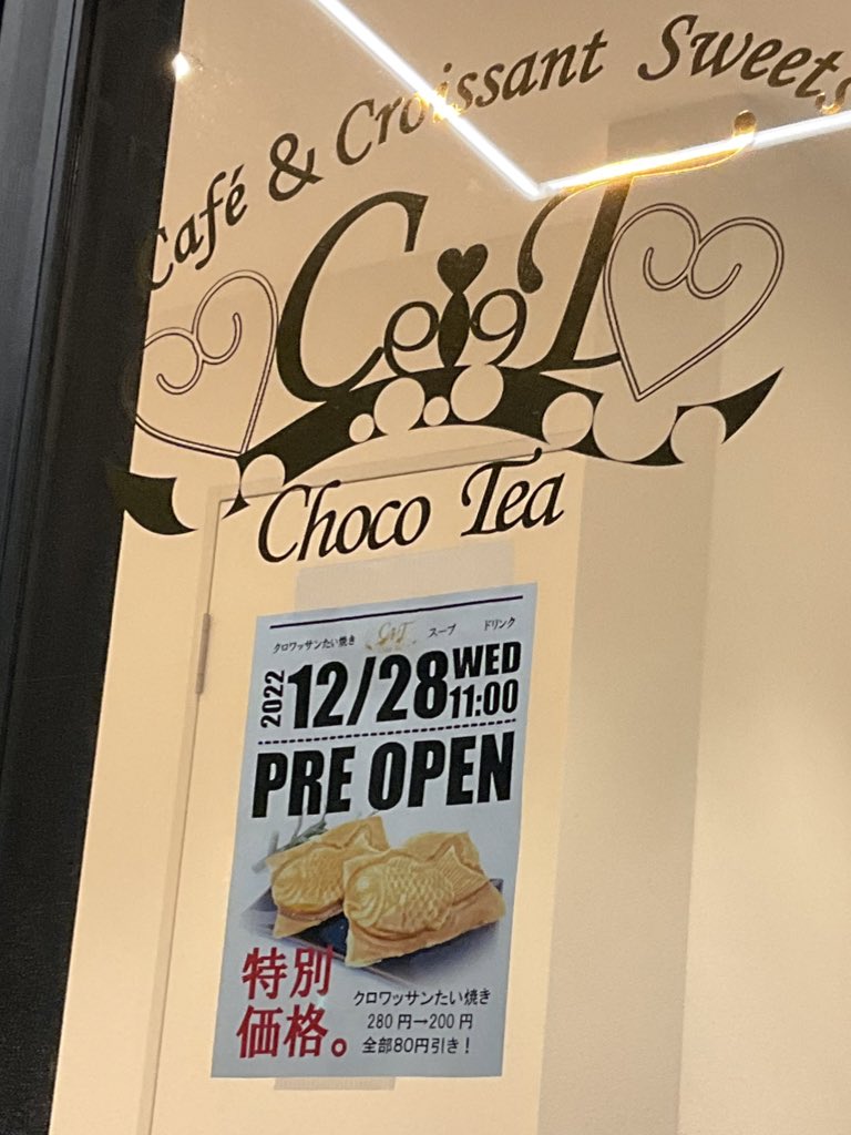 fresa605's tweet photo. 金沢・尾山町にクロワッサンたい焼きのお店がオープン(プレオープンかな?)してる
(COYA.さんのお隣)
(クロワッサンっぽい香りがして、美味しそうだったけど、別件バウワーに向かう途中だったので購入できず…orz) https://t.co/08TSJIwp5S