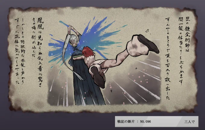 にじさんじ百鬼夜行 戦記の断片
「三人で」 