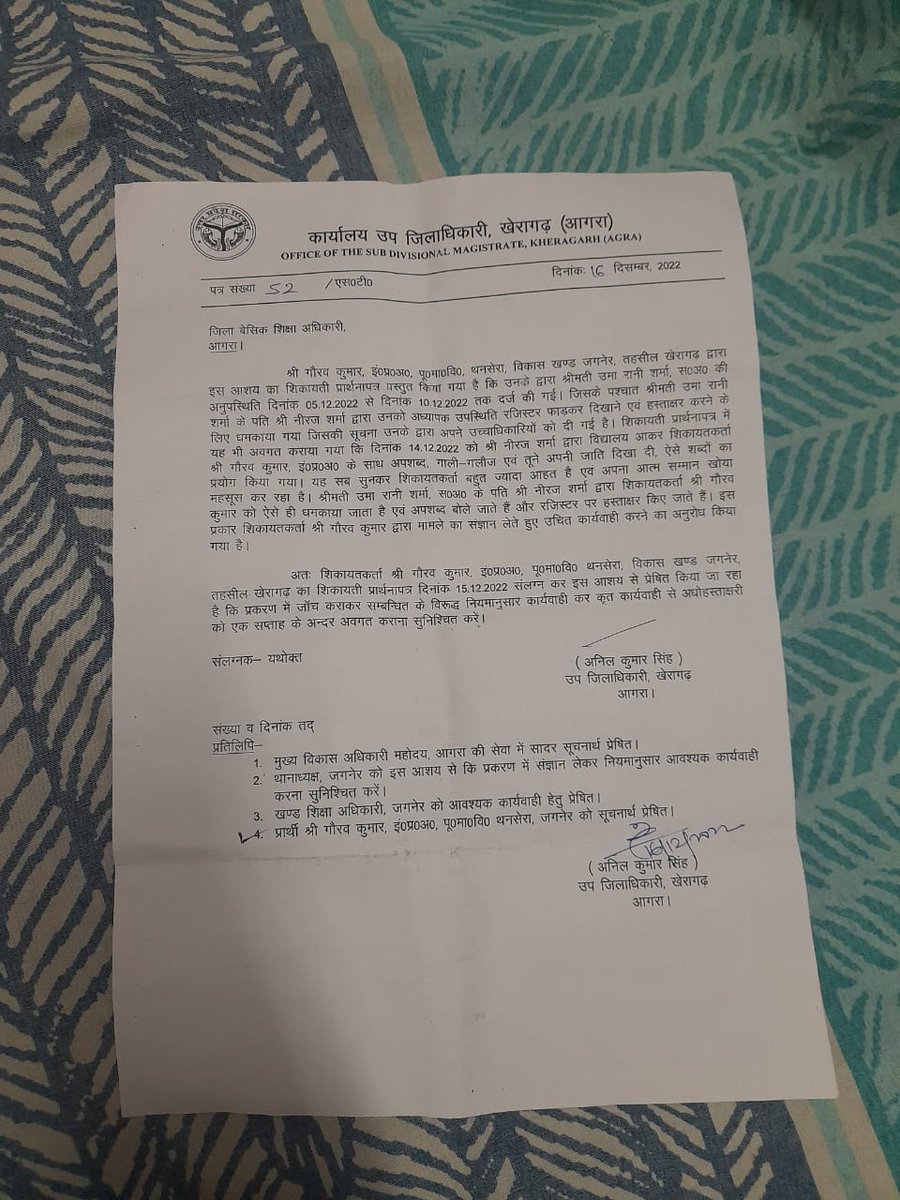 गैर हाजिर पत्नी के हस्ताक्षर करने पर सहायक अध्यापिका पति नीरज शर्मा इंचार्ज अध्यापक गौरव कुमार को जाति सूचक गालियां देते हैं पुलिस प्रशासन कार्यवाही करे
<a href="/agrapolice/">POLICE COMMISSIONERATE AGRA</a>
<a href="/AGRAPOLICE_/">AGRA POLICE</a> 
#गाडगे_यूथ_ब्रिगेड
