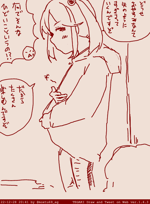 ものごとには限りがあるから尊いというが
ぼくは限りなく休みたい #tegaki_dt 