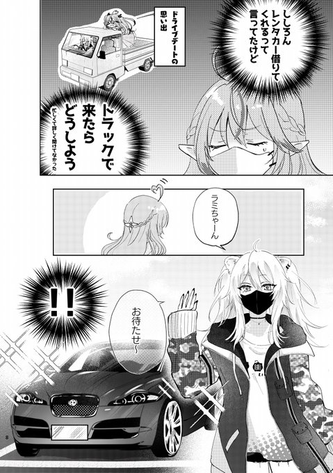 ししらみ本サンプル(2/2) 