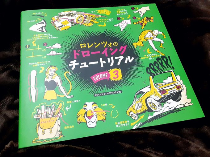 ロレンツォ・ドローニング イラスト集 全巻セット ロレンツォのドローイングチュートリアル vol.2:HOW TO THINK