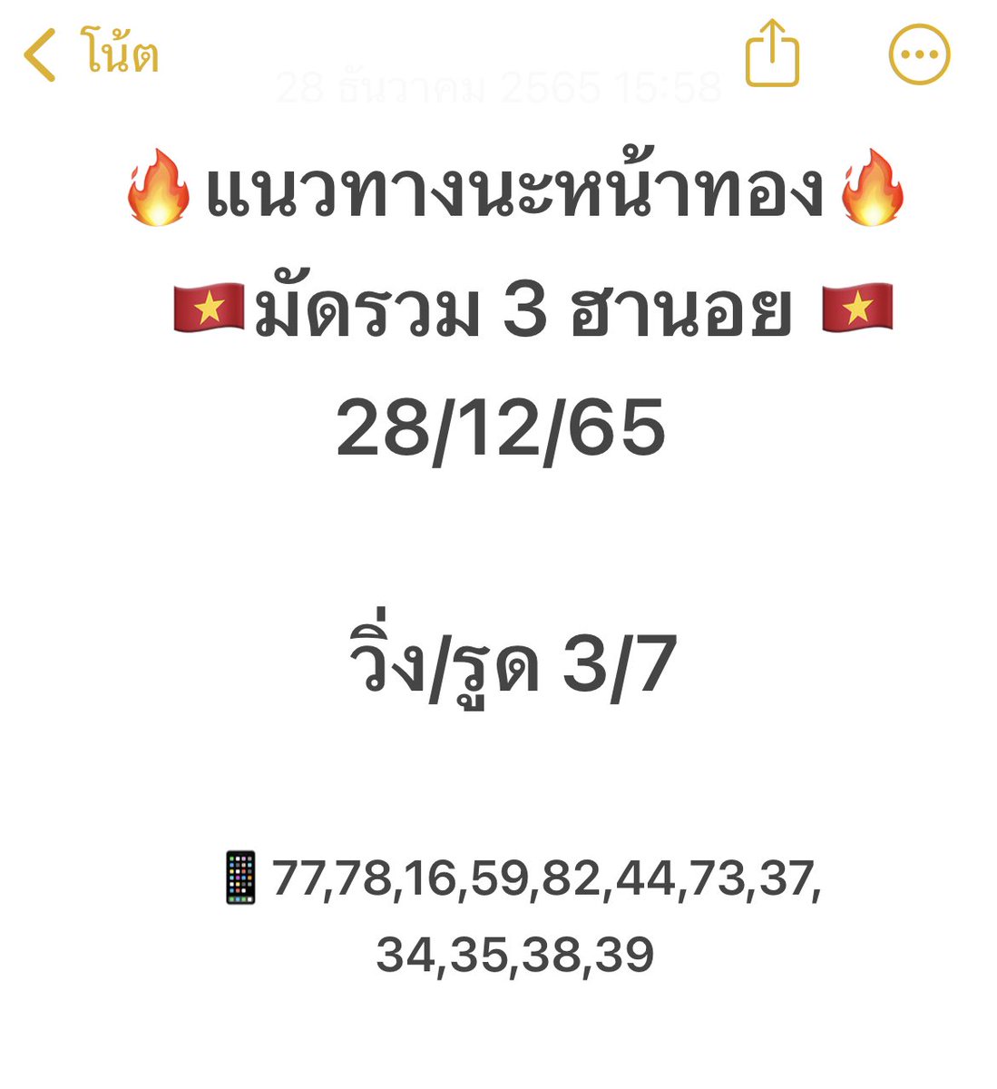 🇻🇳🇻🇳🇻🇳 หวยฮานอย 🇻🇳🇻🇳🇻🇳

📌 2 ตัว 100
📌 3 ตัวบน 900/130
    เน้นๆ

💵 ขั่นต่ำ 1 บาท 

👉ห้องซื้อ  bit.ly/3jwLORC 👈 

#หวยฮานอย #หวยงวดนี้ #หวยออนไลน์ 
#หวยลาววันนี้ #หวยฮานอยวันนี้ #เลขเด็ด  #เลขเด็ดเเม่หนูเล็ก #หวยงวดนี้ #หวยฮานอย