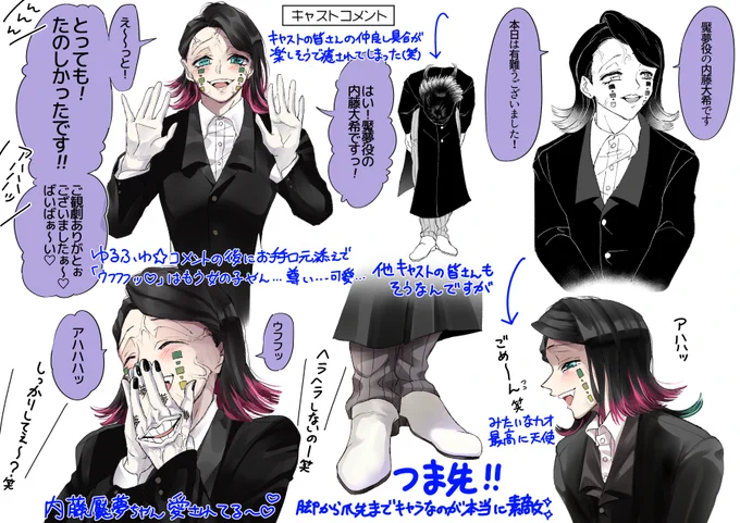 キメステ感想レポ(ほぼ魘夢)【③】終 