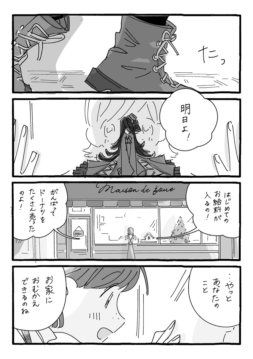 ドールをお迎えする話(1/6) 